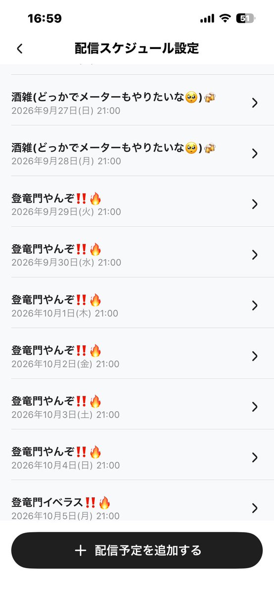 gara1524's tweet photo. ま、予定はこれだよね‼️
最近ガチャピンの歯の本数みたいな閲覧しとるけど、それでも予定はこれだよね…‼️🔥 https://t.co/YIl7r1Ug0e