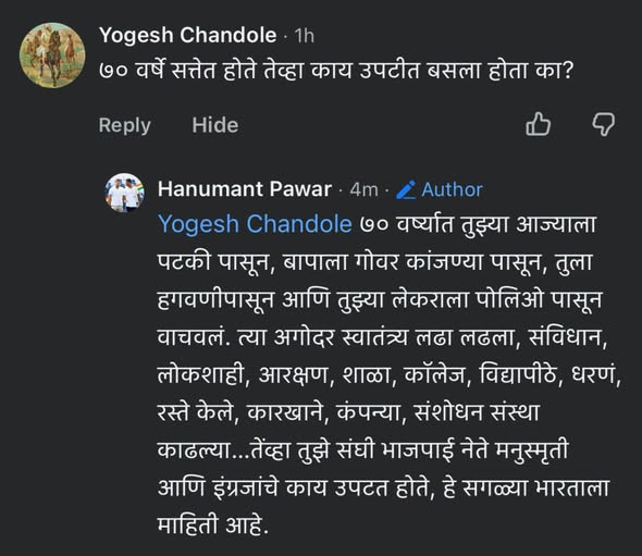 Shekharcoool5's tweet photo. हे भारी आहे https://t.co/s4ZfDvRJ1R
