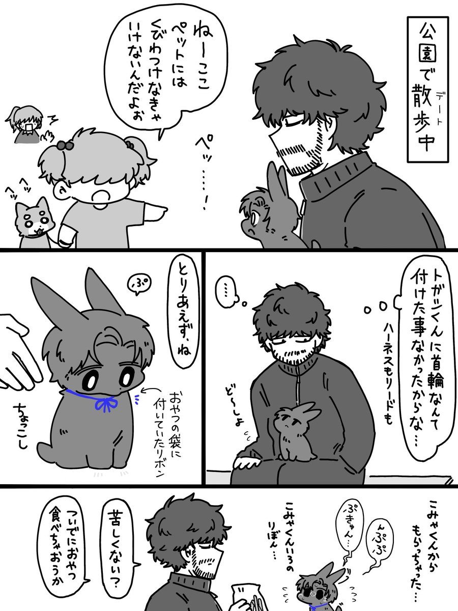 yhmgmg528's tweet photo. デートのしるし
宮トガ(トけもの) https://t.co/REY59GJwkZ
