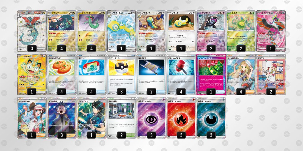 aRityan_pokeca's tweet photo. CL横浜2027 
12-4　55位
使用：クラハンドラパ

初JCS確定！
最後負けたけど、ここまで来れただけ本当に嬉しい
色んな人にお世話になったけど、特にミラーしてくれたくろくん、山を託してくれたりアドバイスくれたたこさんに本当に感謝してる😄
皆さん応援ありがとうございました！
愛してるよ、たこ。 https://t.co/nrRmP9dhST
