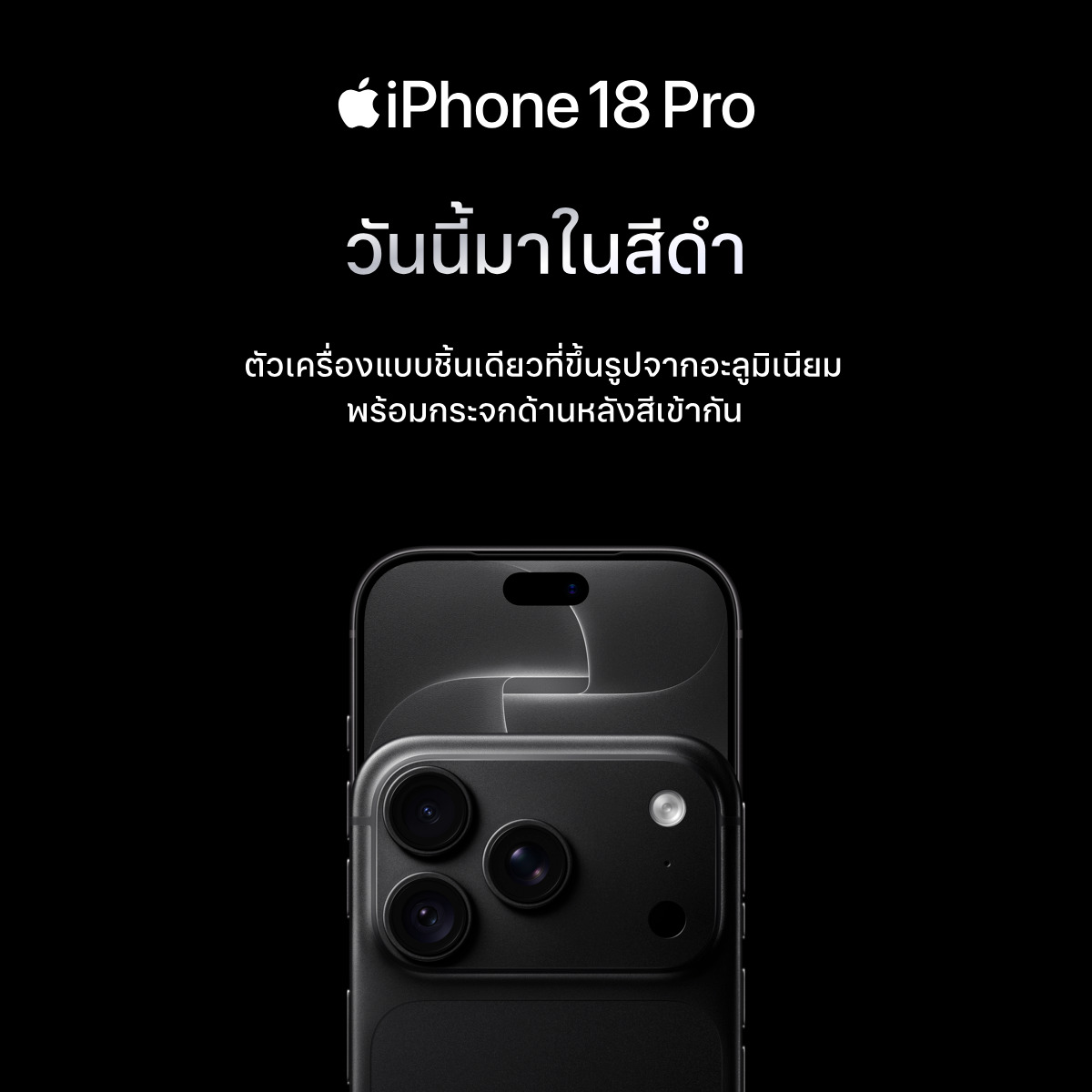 Apple's tweet photo. เปลี่ยนมาใช้ iPhone 18 Pro