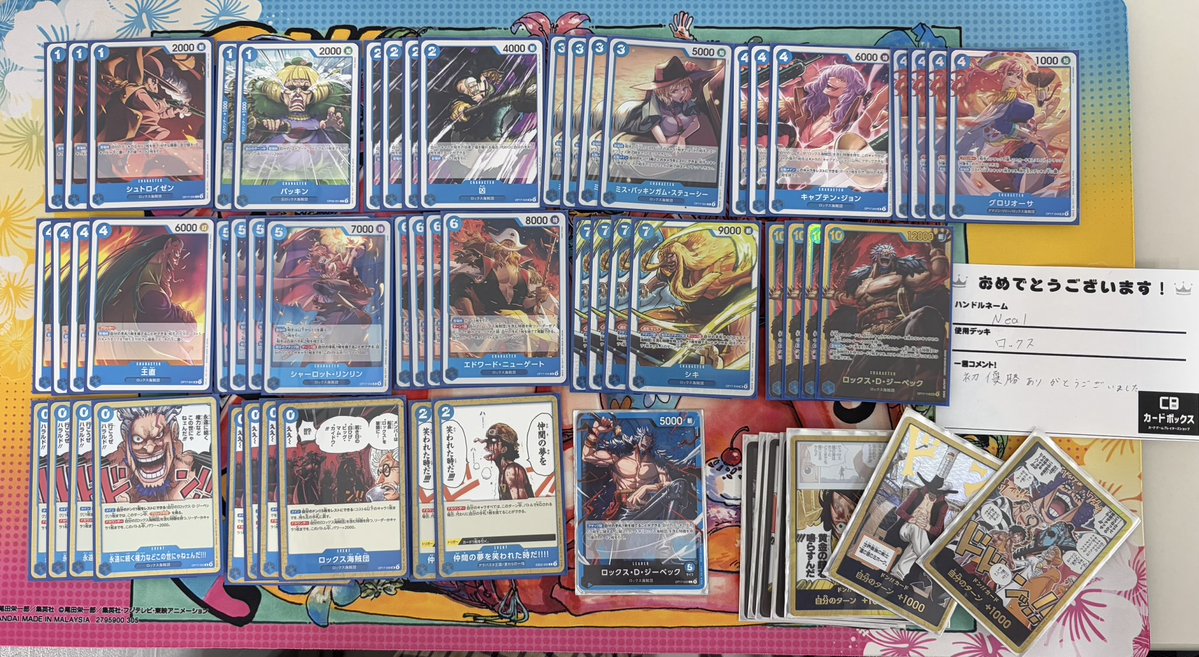 cbhiroshimafg's tweet photo. 【#ワンピースカード 大会結果】

本日の『エクストラグランドバトル』は29名での開催となりました‼️

優勝は【ロックス】デッキを使用された『Neal』さんです🏆

おめでとうございます🎉🎉

#ワンピースカードゲーム
#CB広島 https://t.co/HOAmezPM2v