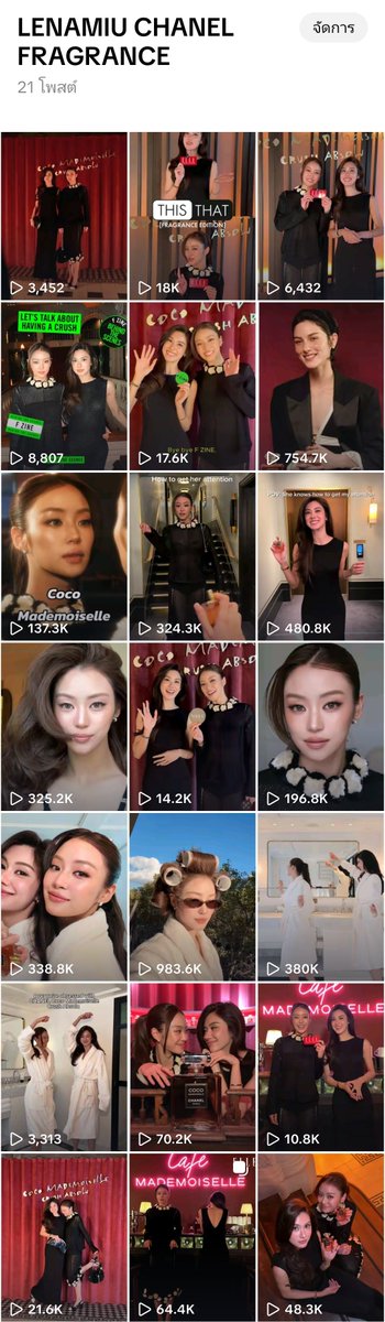 trendlmneverdie's tweet photo. รวมโพสต์​บน TikTok LENAMIU CHANEL FRAGRANCE งาน CHANEL​ Coco Mademoiselle Crush Absolu  ✨✨

ฝากทุกคนมีส่วนร่วม ไลค์ คอมเมนท์​ แชร์ให้ครบตามลิงค์
📍ทั้งหมดจำนวน 21 โพสต์​ https://t.co/7hFtXOTSm7

ขอบคุณ​ป้าติ่งที่รวมให้ค๊า @Hibiscus_M_

#CocoMademoiselleXLenaMiu
#CocoMademoiselle
#CrushAbsolu
#CHANELFragrance
#LenaMiu