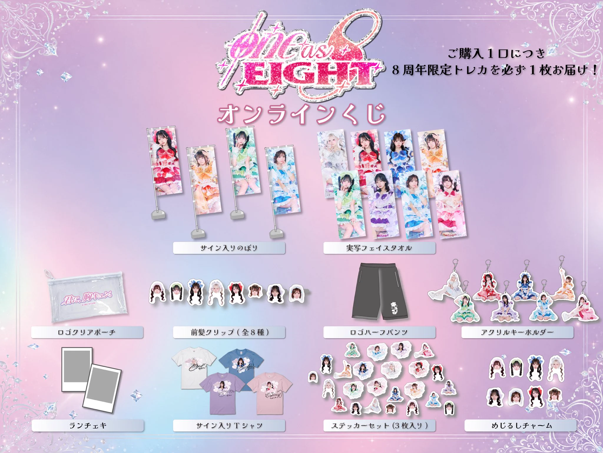 君に、胸キュン。 on X: 