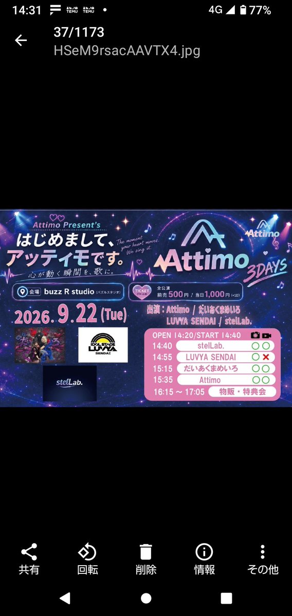 katsu_katsu_ka's tweet photo. 通りすがりました。
#buzzRstudio
#LUVYA
#ステラボ
#だいあくまめいろ
#アッティモ https://t.co/MQyCFYhdM4