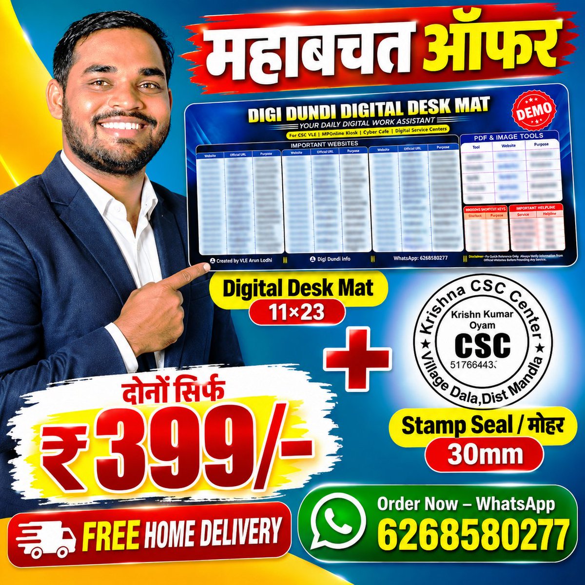 arunlodhi108's tweet photo. 🚨🔥 महाबचत ऑफर – CSC VLE के लिए खास! 🔥🚨
💻 DIGI DUNDI DIGITAL DESK MAT – 11×23
➕
🔴 PERSONALIZED STAMP SEAL / मोहर – 30mm
💥 दोनों सिर्फ ₹399/- में! 💥
#DigiDundi #DigitalDeskMat #StampSeal #RubberStamp #CSC #CSCVLE #MPOnline #AtalESevaKendra #CyberCafe https://t.co/sUyWqF2y4V
