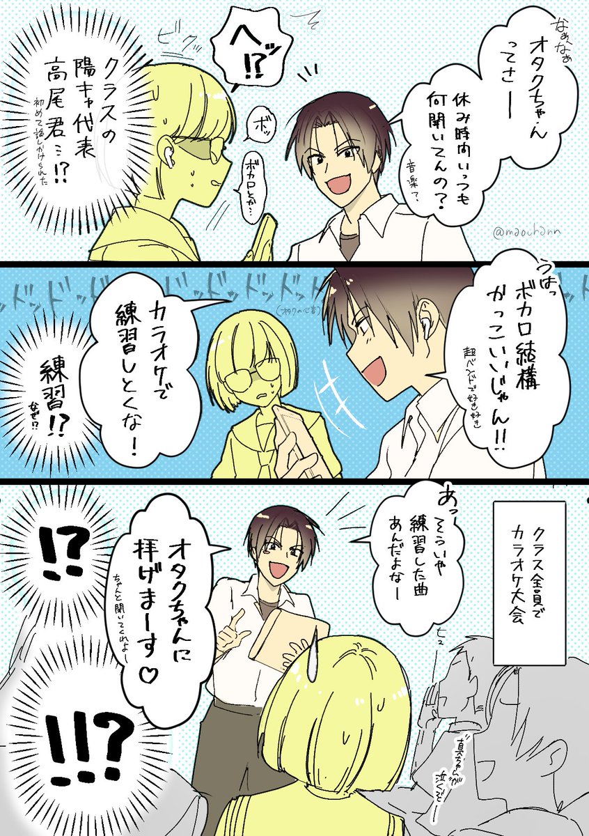 maouhann's tweet photo. オタクに優しい🦅尾
(モブ有/3ページ) https://t.co/0v9KB0jOV0