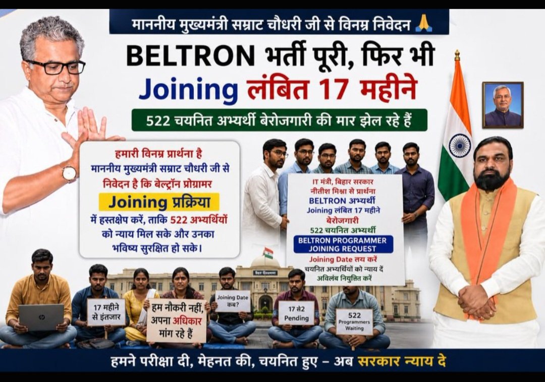 khushboo763's tweet photo. हम वर्षों की मेहनत के बाद चयनित हुए हैं। परिवार की जिम्मेदारी, ��र्थिक संकट और लंबा इंतजार हमें तोड़ रहा है।कृपया तुरंत KYC प्रक्रिया पूरी करवाएं और 2 अक्टूबर से पहले जॉइनिंग शुरू करवाएं।
आश्वासन नहीं… अब जॉइनिंग चाहिए!
@officecmbihar @mishranitish
#Deploy522BeltronProgrammer https://t.co/NQU8iodWhU