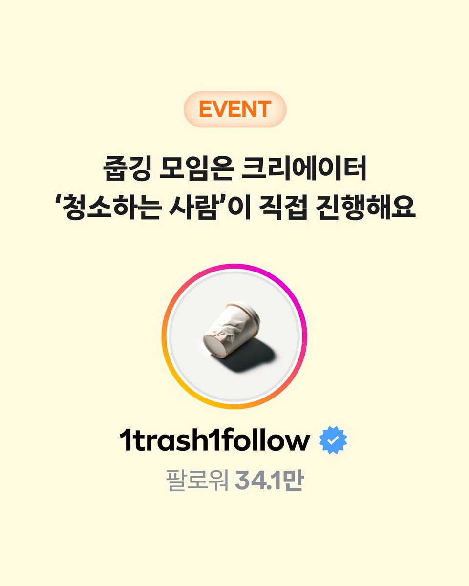 daangn_official's tweet photo. 박보검과 함께 러닝하면서 플로깅 할 수 있는 기회가?! 🌿 

모임 만들고 줍깅 일정 진행하면, 
당첨된 모임에는 #박보검 이 직접 찾아가 
함께 줍깅을 할 수 있어요 👏🏻 

https://t.co/HzNtUy3HeG
위 링크를 통해 바로 참여하거나,
당근 앱에서 [박보검] 검색해 보세요! 🥕 https://t.co/bhNbeQNOHK