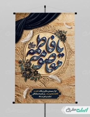 1361Saboore's tweet photo. آسمان گشته سیه پوش و ملک در زمزمه
باز مانده در غریبی یک علی بی فاطمه
باز از آه کسی عرش خدا لرزیده است
حضرت سلطان ایران داغ خواهر دیده است
#شهادت_حضرت_معصومه https://t.co/lcb3G5F9SB
