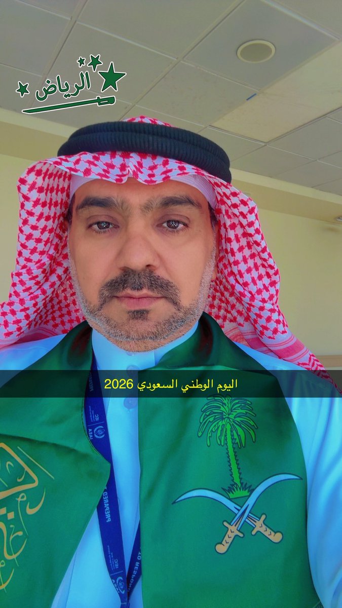 fahadnasser13's tweet photo. اليوم الوطني السعودي 96 🇸🇦
عزّنا بطبعنا… وطنٌ نفخر بتاريخه، ونعتز بحاضره، ونمضي بطموح نحو مستقبله.
كل عام والمملكة قيادةً وشعبًا بخير وعز وازدهار 💚 https://t.co/8FBxw95Lf7