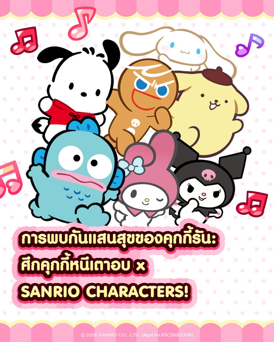 CookieRun_TH's tweet photo. การพบกันแสนสุขของคุกกี้รัน: ศึกคุกกี้หนีเตาอบ x SANRIO CHARACTERS!✨
พบกับเพื่อนๆ SANRIO CHARACTERS สุดน่ารัก
ที่คุกกี้รัน: ศึกคุกกี้หนีเตาอบได้เลย!! 🩷🍪

#คุกกี้รัน #ศึกคุกกี้หนีเตาอบ #Sanriocharacters #คอลแลบฯ https://t.co/w9KfwFisfX