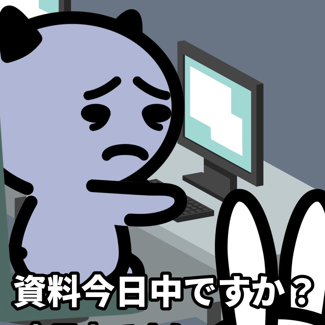 poisonkun_O's tweet photo. 今日中に資料って言われたのに、上司帰宅！！

アニメ→https://t.co/ArvSzlIKFM

#漫画が読めるハッシュタグ https://t.co/izD03XDbmD