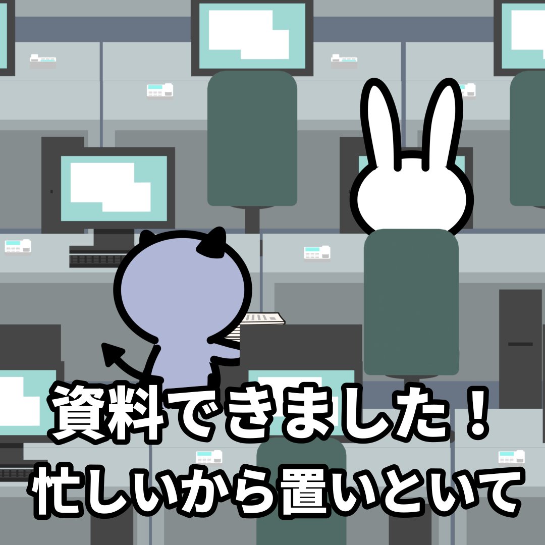 poisonkun_O's tweet photo. 今日中に資料って言われたのに、上司帰宅！！

アニメ→https://t.co/ArvSzlIKFM

#漫画が読めるハッシュタグ https://t.co/izD03XDbmD