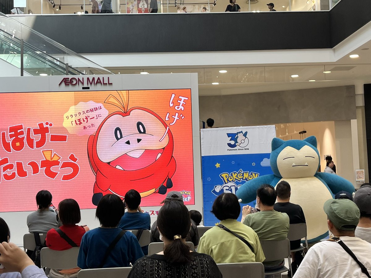 riopo0506's tweet photo. もうほんとにカビゴンがドンっていて最高だった😭（語彙力なくてすみません）
あとで実写あげまーす！！
#ポケモン
#カビゴンと眠活 https://t.co/tlbfntb0OZ