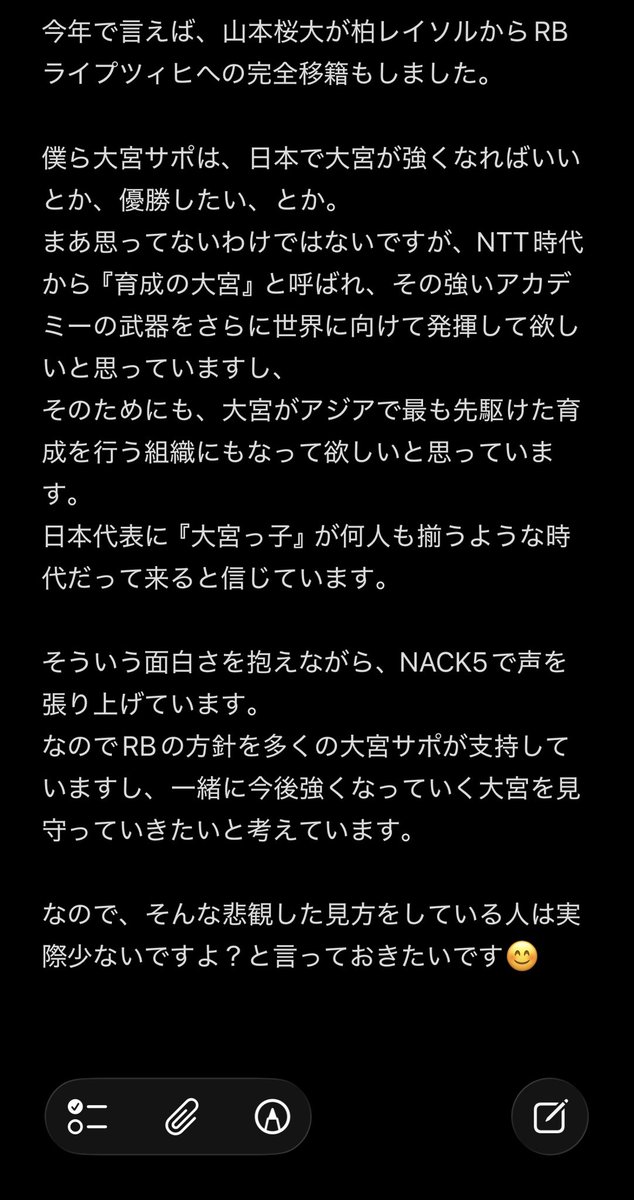 orange_navy123's tweet photo. @DcNOab87EOLjd3z @nakanohito_new ちょっと長くなってしまいましたが、多くの大宮サポはRBの経営方針を支持していますよ😊 https://t.co/gtXPWg1PaU