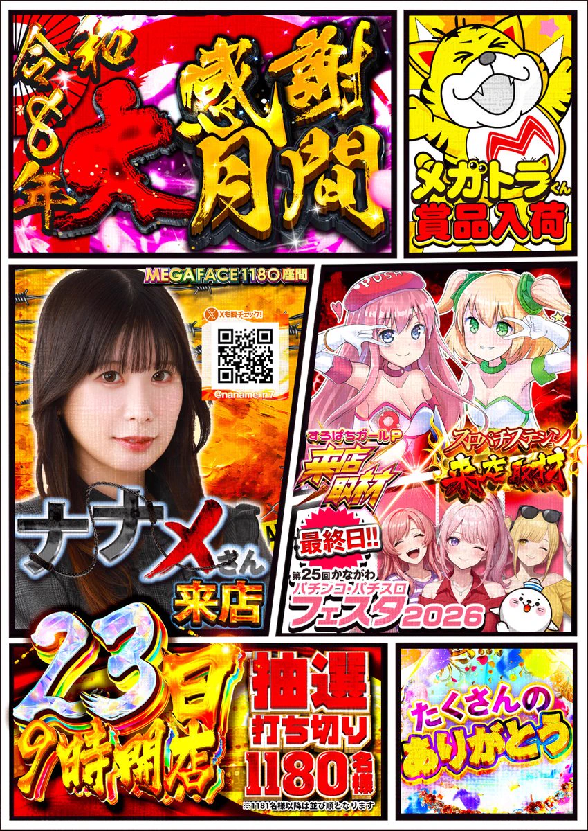 ちゃーです。2本目になります。 メガフェイス1180座間 on X / X