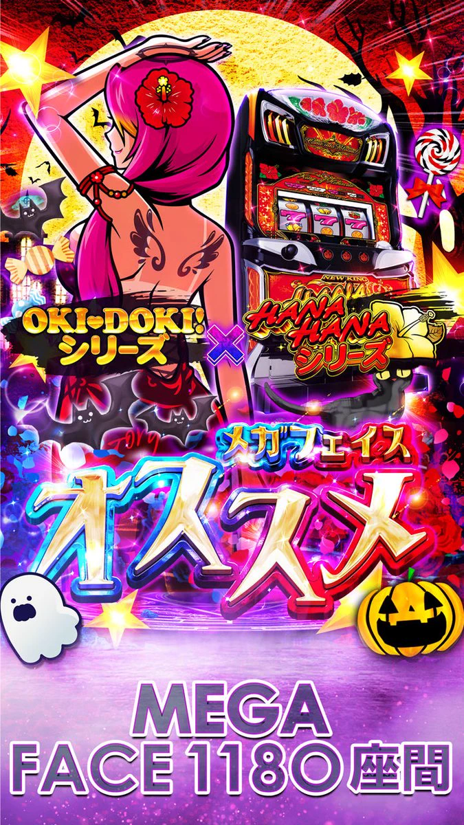 ちゃーです。2本目になります。 メガフェイス1180座間 on X / X