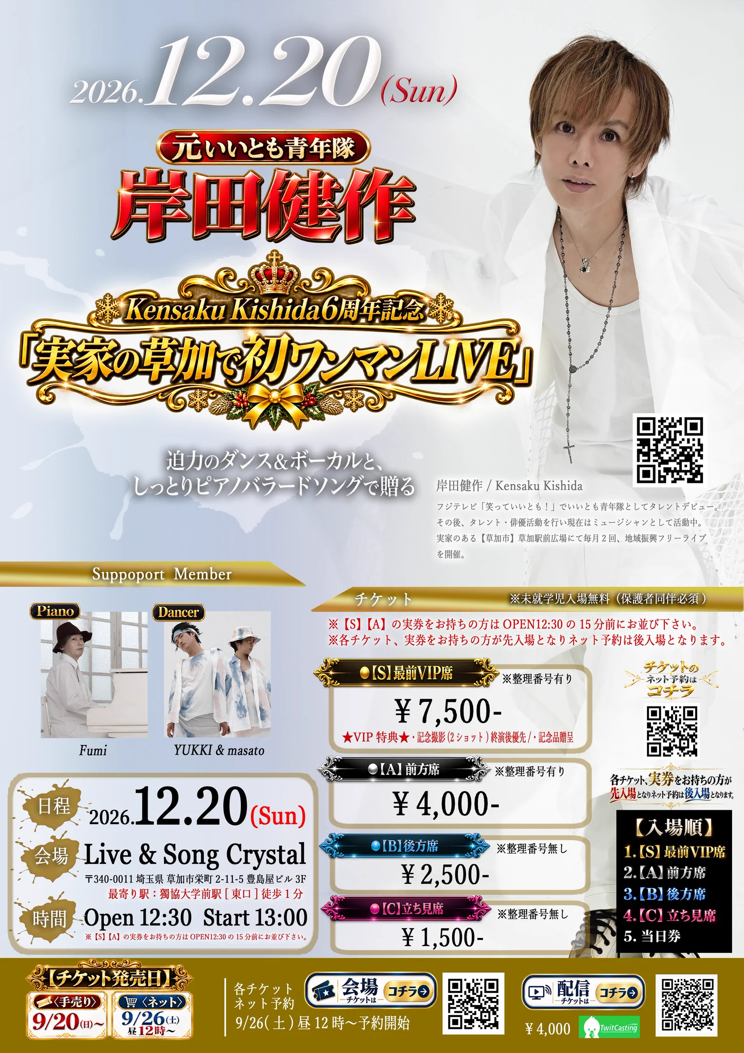 岸田健作（Kensaku Kishida/Ash Berry） on X: 