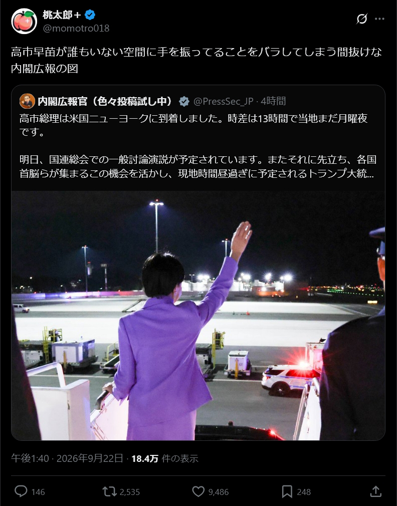 momotro018's tweet photo. ↑  なるほどね。NHKにこの写真を撮らせるためのエア手振りか。 https://t.co/TQddWcvAqM