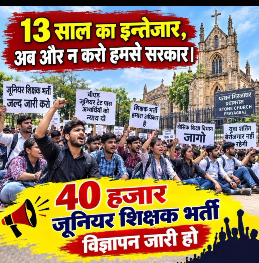 abkve's tweet photo. #UP_Junior_Bharti_Do
माननीय मुख्यमंत्री जी, उत्तर प्रदेश के लाखों युवा जूनियर शिक्षक भर्ती की प्रतीक्षा कर रहे हैं। अभ्यर्थियों के भविष्य को ध्यान में रखते हुए जूनियर शिक्षक भर्ती प्रक्रिया शुरू करने की दिशा में आवश्यक कदम उठाए जाएं।
# https://t.co/jr6XT3dfjQ