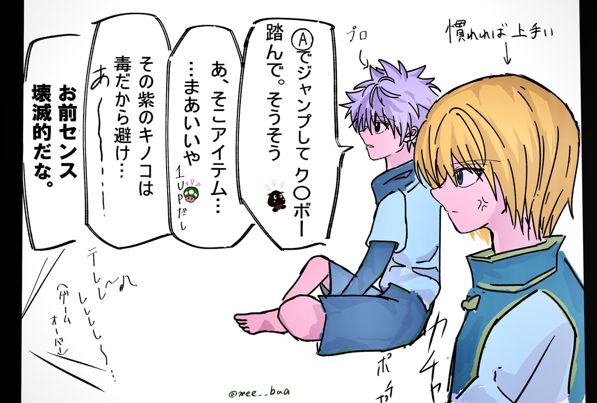 mee__baa's tweet photo. プロ(キルア)に教わっててほしい https://t.co/1FBxyTpstY