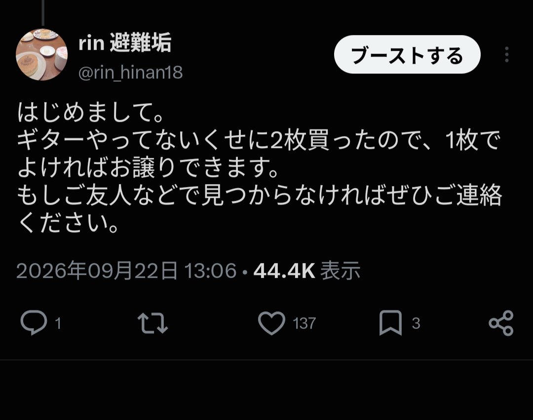 rin_hinan18's tweet photo. 返信したあとのこのコメント欄に表示されないの怖いし譲れるのは本当だけど思ったより表示数も多くてビビってる https://t.co/isy91RPtA2