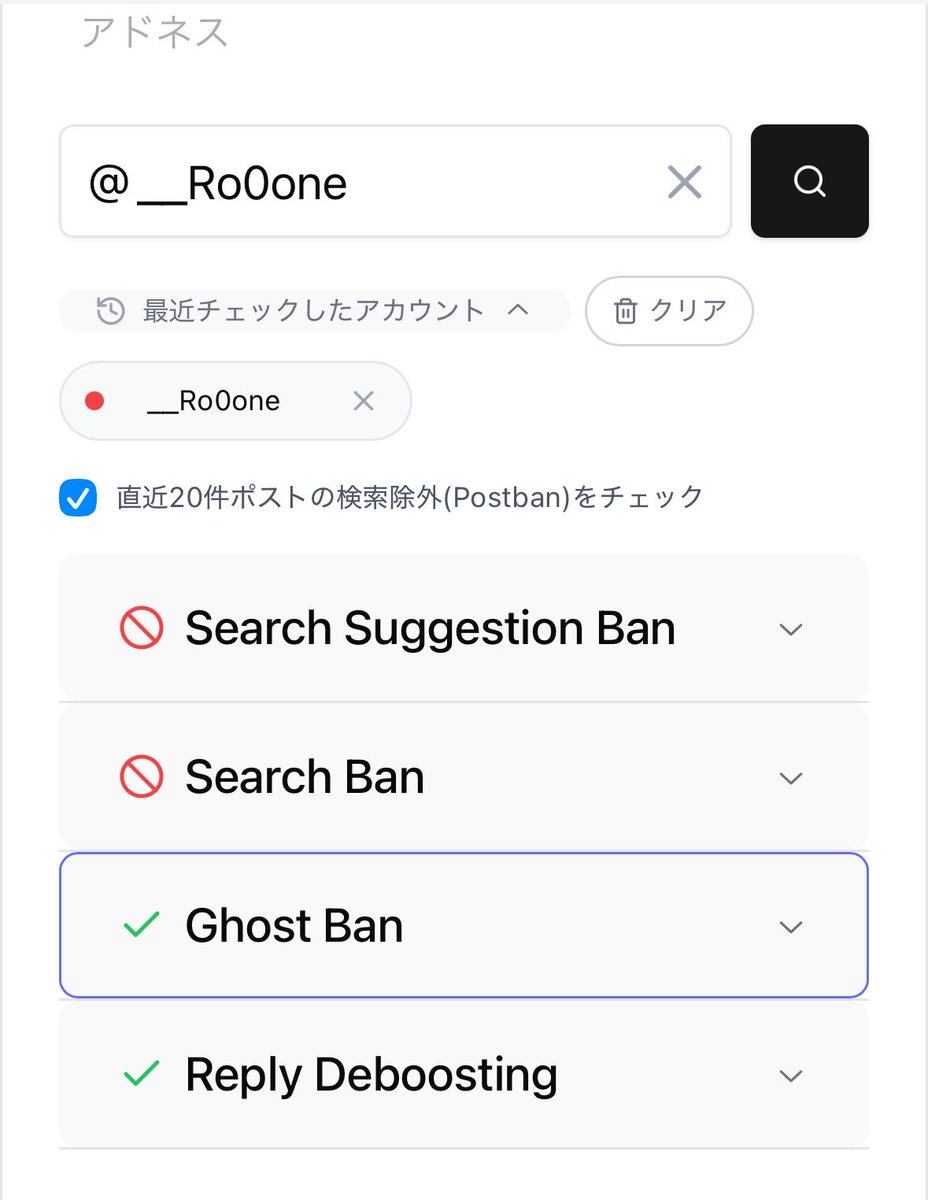 __Ro0one's tweet photo. なんかシャドバンされてる😭😭😭😭😭 https://t.co/W9VWkv2b6t