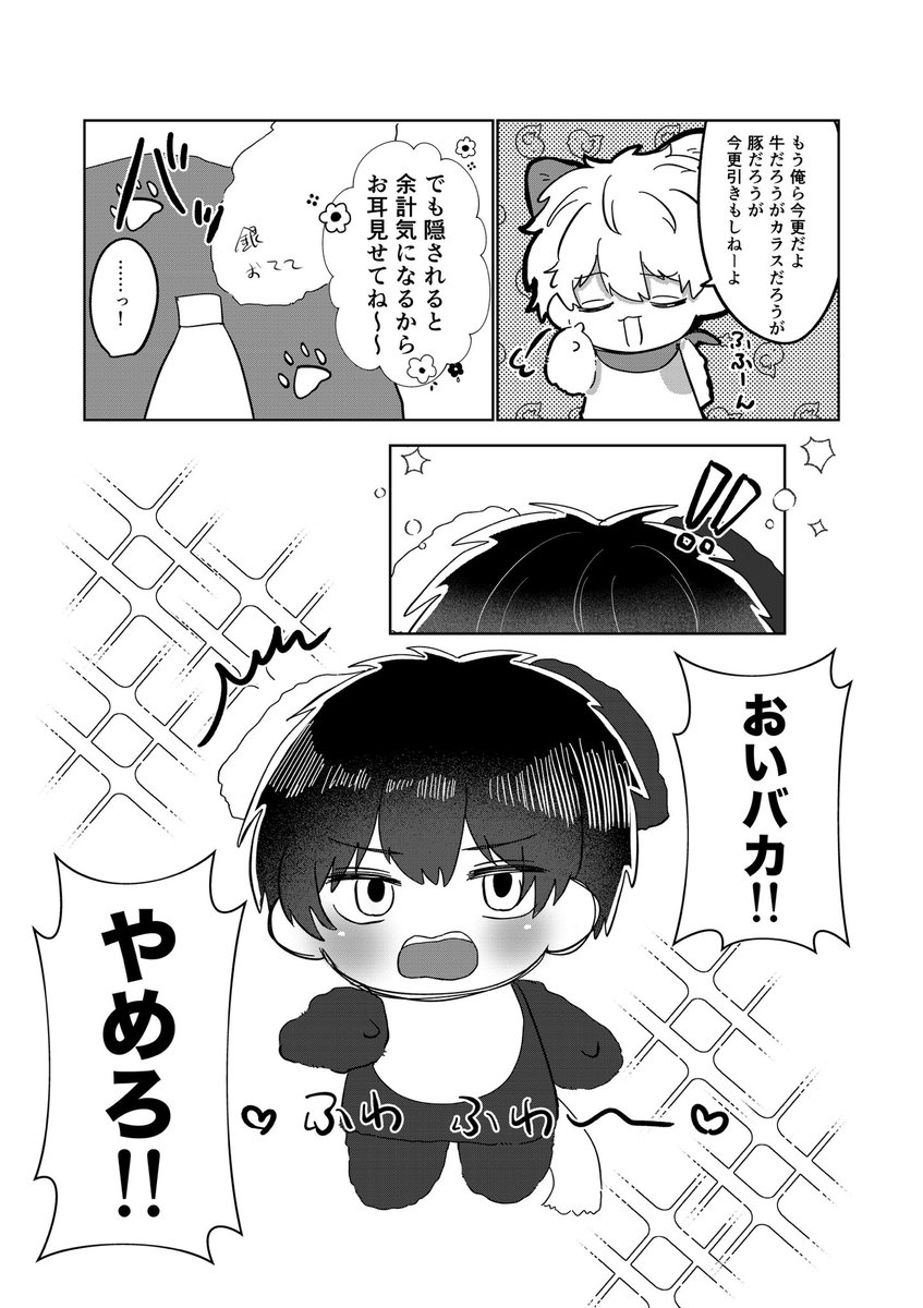 piya1055's tweet photo. 銀土 🐱🐶 https://t.co/N0KheH2X47