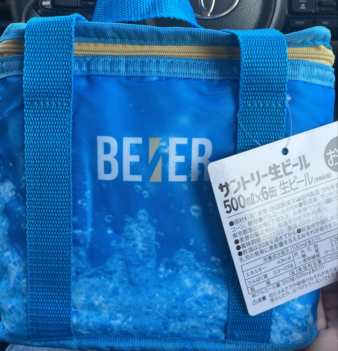 lalisa006's tweet photo. いま？まだあるの？
サン生500の保冷バッグ付きゲッチュしたんだけど！！！

10個近くあったけど！！350の方も！！ https://t.co/zp9kpZqpiu