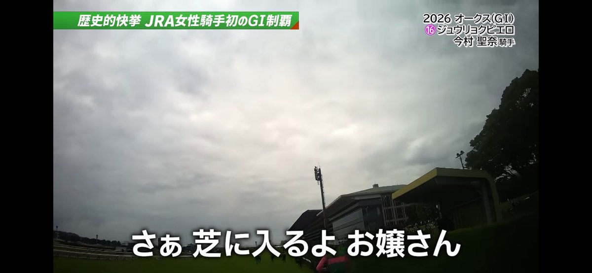 A1m0ndi's tweet photo. ここの今村騎手やばい😭😭😭さすがに良すぎる、
https://t.co/F84URULQsg https://t.co/OZJMCXttR4