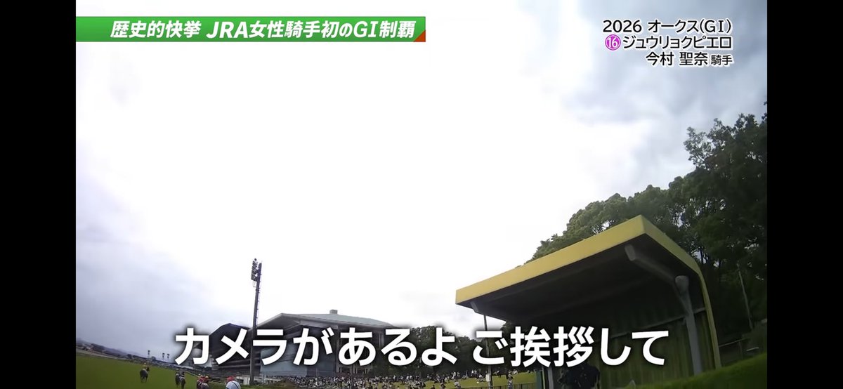 A1m0ndi's tweet photo. ここの今村騎手やばい😭😭😭さすがに良すぎる、
https://t.co/F84URULQsg https://t.co/OZJMCXttR4