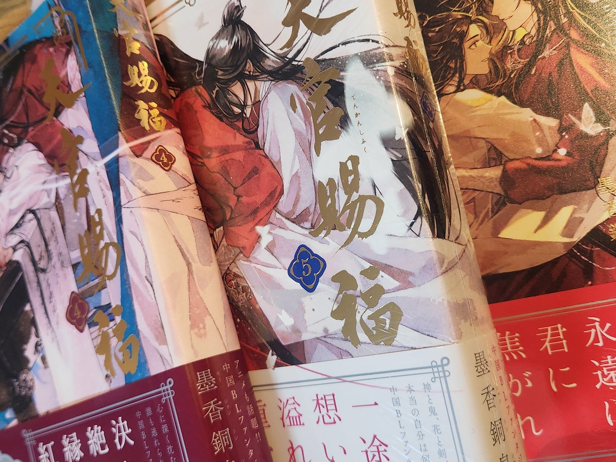 meshi_ko's tweet photo. 溜め込んで読めてなかった天官の小説読もうと思って気持ちを持っていくため昨日からアニメ1期2期見た👍
今から小説読む！4巻～だからアニメと本の間空くけど(だいぶ前に読んだから少し忘れとる😇)まだ先は長いぞw
けど完結してるから続き待たなくていいのはいいよね！ https://t.co/h57S5CzZus