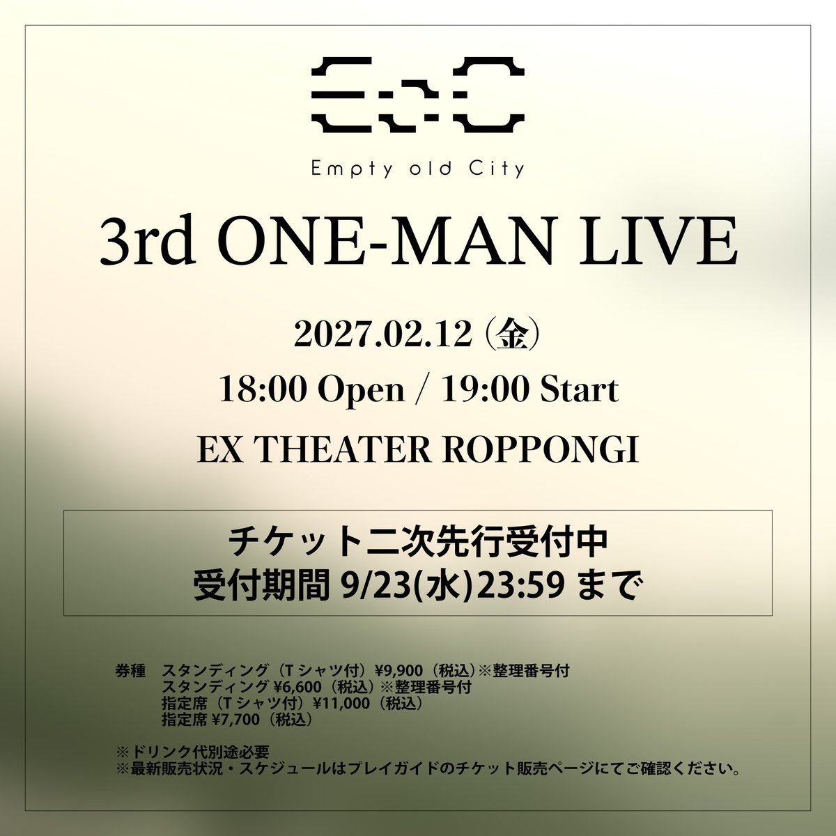 Empty old City 第三次个人演唱会门票二次先行受理中 · 来源图片