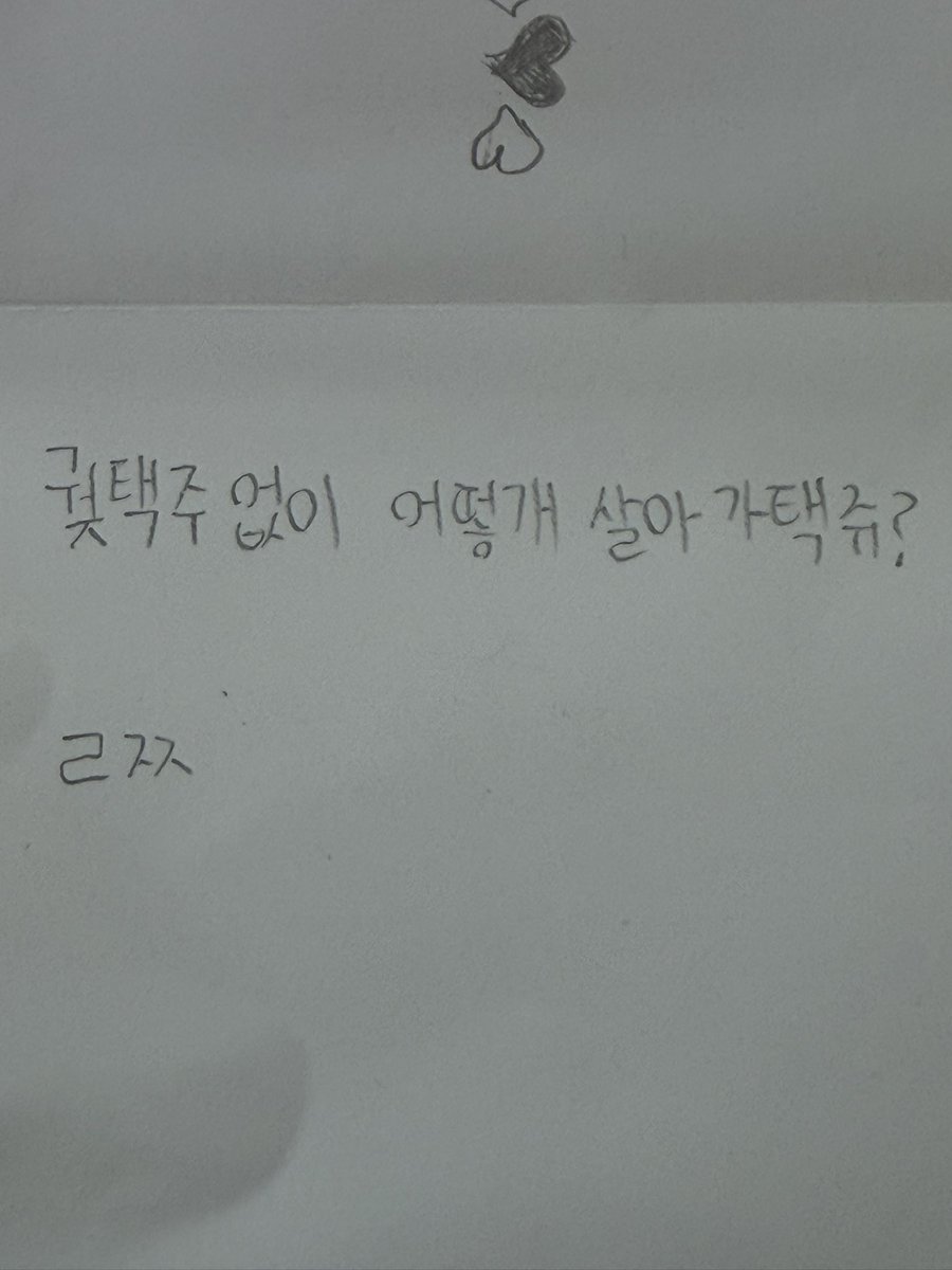 heols59955's tweet photo. 희희 재밋다 https://t.co/8Z4KLCOZEN