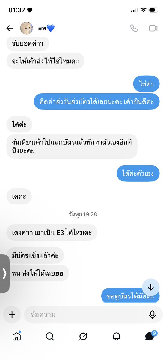 nsb_baby's tweet photo. ชื่อนี้ ฐิตาภา สมินทอง โกงมัดจำเพื่อนเราค่ะ ใครจะซื้อบัตรคอนต่อระวังชื่อนี้ไว้เลยค่ะ @.kird6s แอคนี้ค่ะ เห็นยังขายบัตรคอนอื่นเรื่อย ๆ เลย ระวังกันนะทุกคน 

#FourthConcert https://t.co/X1GDj46epz