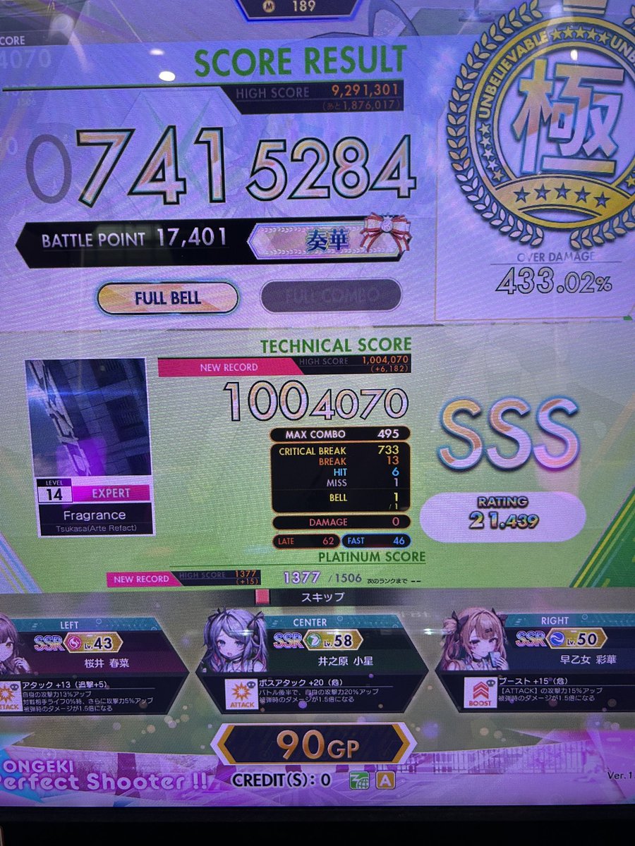 Lunamichandayo's tweet photo. ルナティック除くレベル14全曲鳥以上確定きた！ https://t.co/8sB3CMxEnF