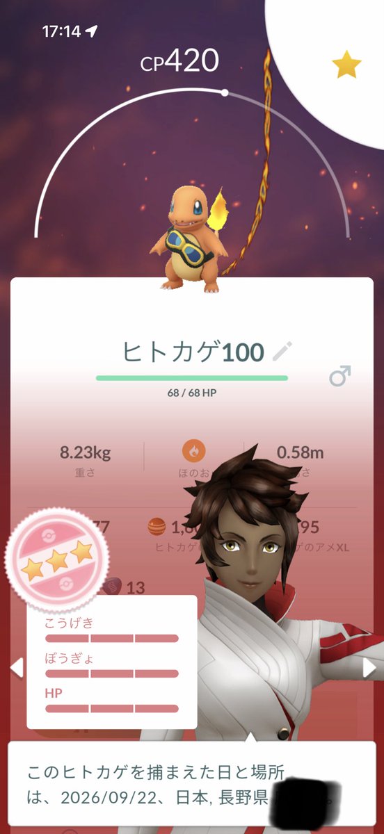 PierceSkyX07's tweet photo. 色違いも背景も出ません
もちろん100も…、なんか出ました
#ポケモンGO https://t.co/SOSEiy65WV
