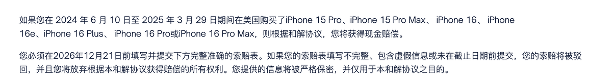 JimmyDecodes's tweet photo. 收到这个邮件，不知道是真的假的，以防是钓鱼网站😂好像是iphone AI的用不了的索赔？ https://t.co/jxoma56bvQ