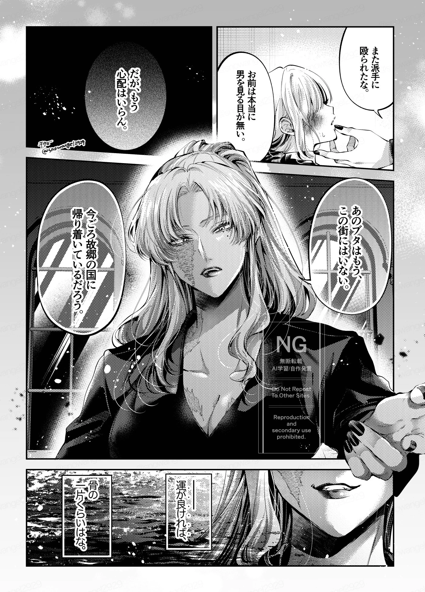 Replies by チタロー (@snowangel2929) / X