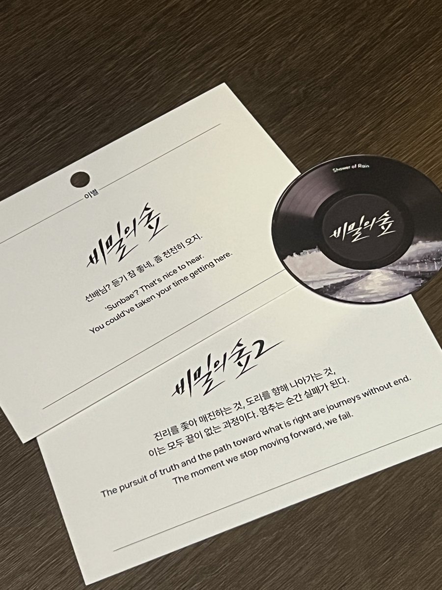 Lifeisblahblah's tweet photo. K-DRAMA EXHIBITION
일때매 광화문갔다가 스튜디오드래곤&amp;한국관광공사가 주최하는 k드라마 전시 소식듣고 들러보앗서요,, 그리고 만난 서동재검사님💛
비숲1,2 대사엽서랑 미니LP 엽서도 챙겨갈 수 있으니 시간 있으신 분들은 들러보셔도 좋을듯! 
(~11/19, 청계천 하이커그라운드) https://t.co/Ail9jGFDwh