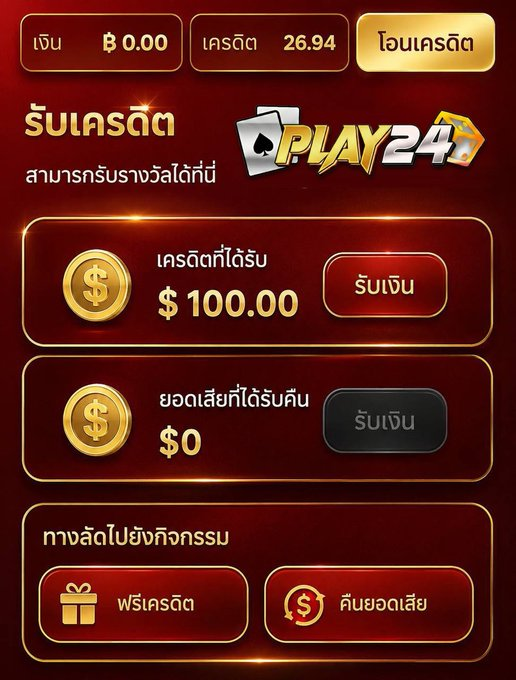 108pgbets's tweet photo. เครดิตฟรี 100 บ. (สมาชิกใหม่)👥
▪️ เครดิตฟรี กดรับได้เอง.✓

♻️รีทวิต❤️หัวใจ🔔ติดตาม เม้น #แจกจริง
👉ไม่ต้องทำกิจกรรม กดรับเองได้👈

CODE 🔐:ORI-100B-FFJ
▪️ถ้ากรอกโค้ดไม่ได้แจ้งที่แอดมิน 

คลิ๊กเลย :▶️ https://t.co/eI9rxtZLyq

#เครดิตฟรีPLAY24 https://t.co/9aR3SiTvKI