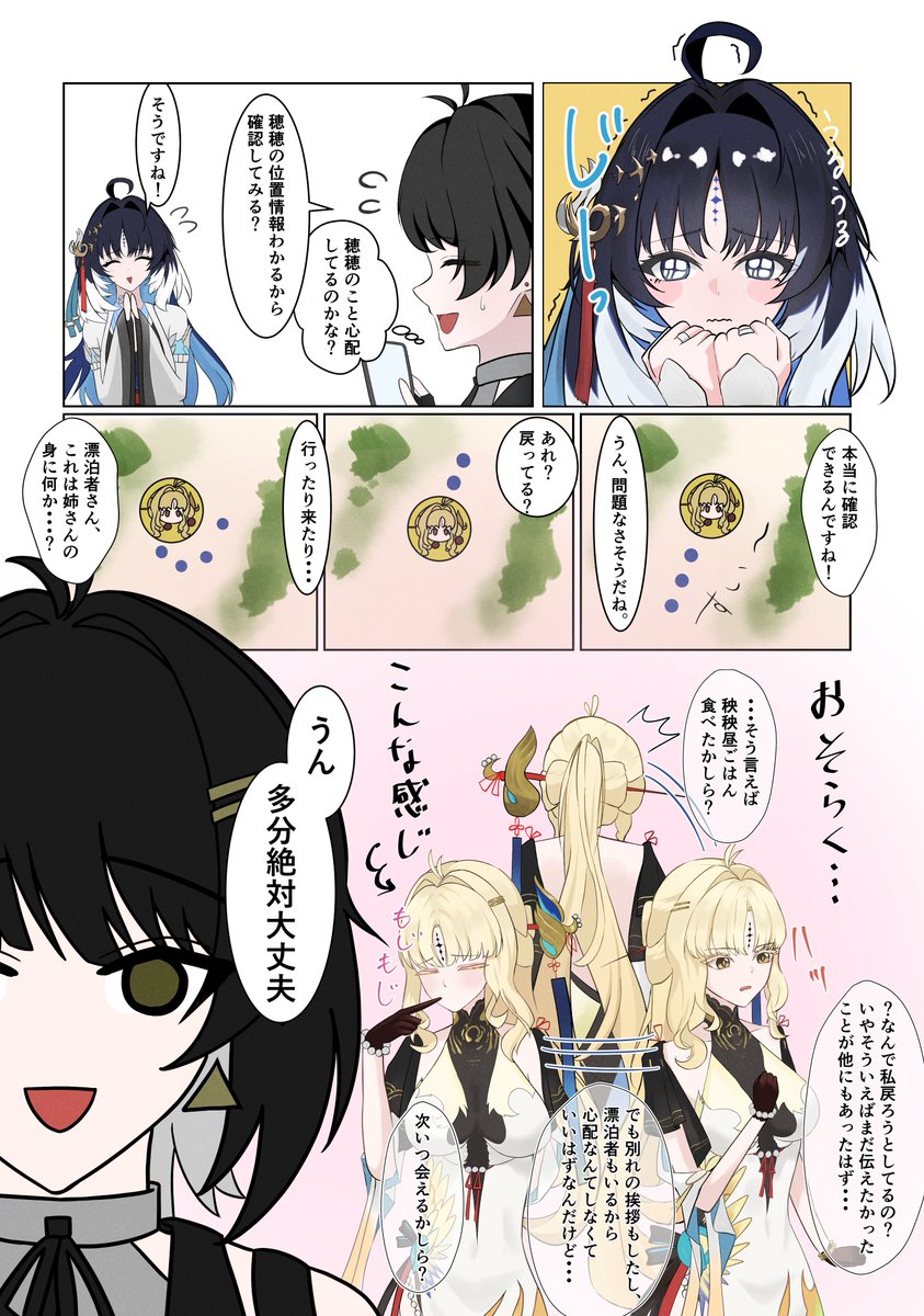 Mugi14asa's tweet photo. #シルバーウィークはフォロワーさんが増えるらしい
夢州～ https://t.co/iH1SJ4ekn9