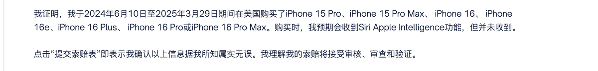 JimmyDecodes's tweet photo. I certify that I purchased my iPhone 15 Pro, iPhone 15 Pro Max, iPhone 16, iPhone 16e, iPhone 16 Plus, iPhone 16 Pro, or iPhone 16 Pro Max between June 10, 2024 and March 29, 2025 in the United States and at the time of purchase, I expected to receive a Siri Apple Intelligence feature and did not receive it.