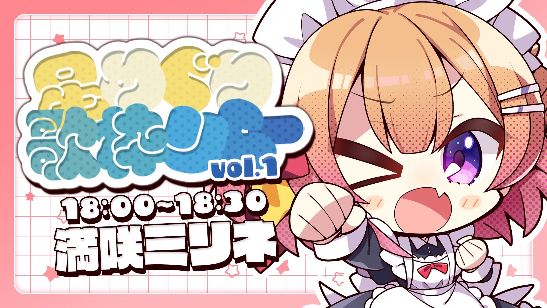 星めぐり プロフィール読んでね！ 満咲ミリネ🈵 on X: 
