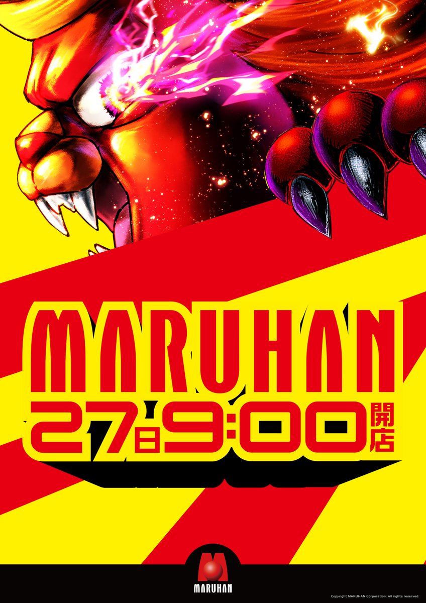 marunakagawa's tweet photo. ✨✨明日のご案内✨✨
2026.9.27（日）
朝9:00オープン！

🎁愛知マルハン7店舗合同賞品🎁
✅赤いきつね

⏰抽選時間は8:30予定⏰
ご来店をお待ちしております！ https://t.co/KK7IhuoRtK