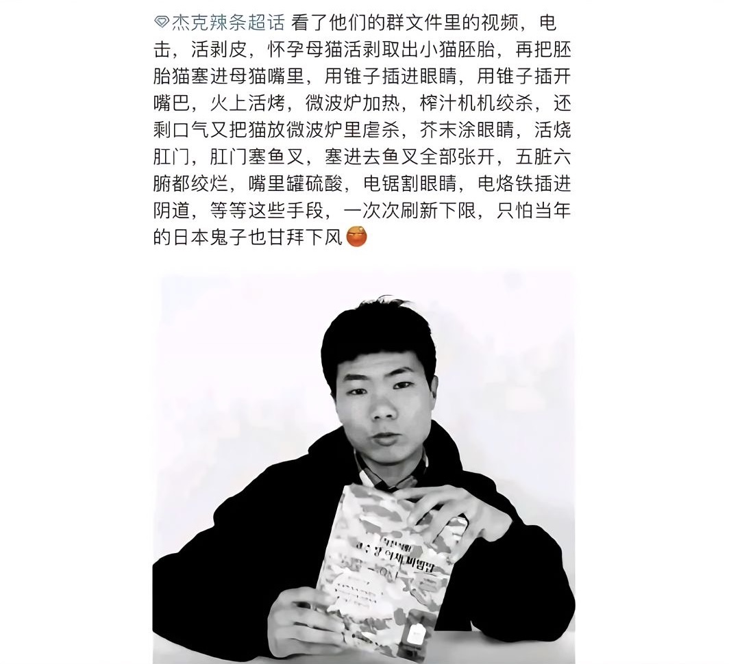 thecitylion's tweet photo. 近日，一名女子因看过杰克辣条当年的虐猫视频，持刀将其刺伤，行凶女子随后坠楼。网上还有说法称杰克辣条已进ICU甚至死亡，其父亲也被刺伤。

再回到2023年。杰克辣条因虐猫被警方治安拘留，账号被封，经纪公司解约，“阜南好人”称号被撤销。

而当年一些虐猫群文件里流传的内容，更是一次次刷新下限：电击、活剥、火烧、微波炉、榨汁机、刺眼、虐杀怀孕母猫……

已经不是简单一句“虐猫”能概括的。把生命的痛苦当娱乐，把残忍当内容。一次次刷新下限，把生命的痛苦做成娱乐，把残忍变成群聊里的猎奇内容。

所以看到2026年这波消息，我的第一反应居然是：
这个女生真的是勇士。舍身炸屎坑，女士大义。

至于这到底是不是正义，我不替法律下结论。
但有些愤怒，至少没有找错对象。