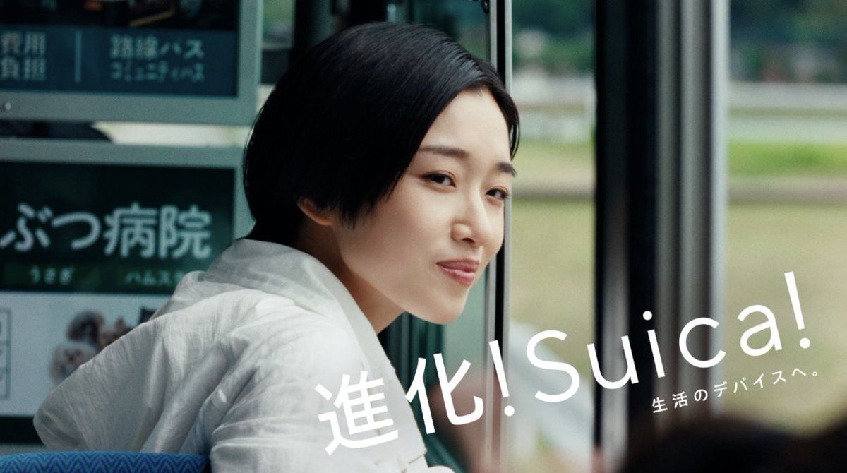soma_yukimi's tweet photo. 【お知らせ】
JR東日本様 「Suica」のCMに出演しております。
ぜひご覧いただけたら嬉しいです。
よろしくお願いいたします！

https://t.co/dXuYylUVk2 https://t.co/n3XuFIwHhr