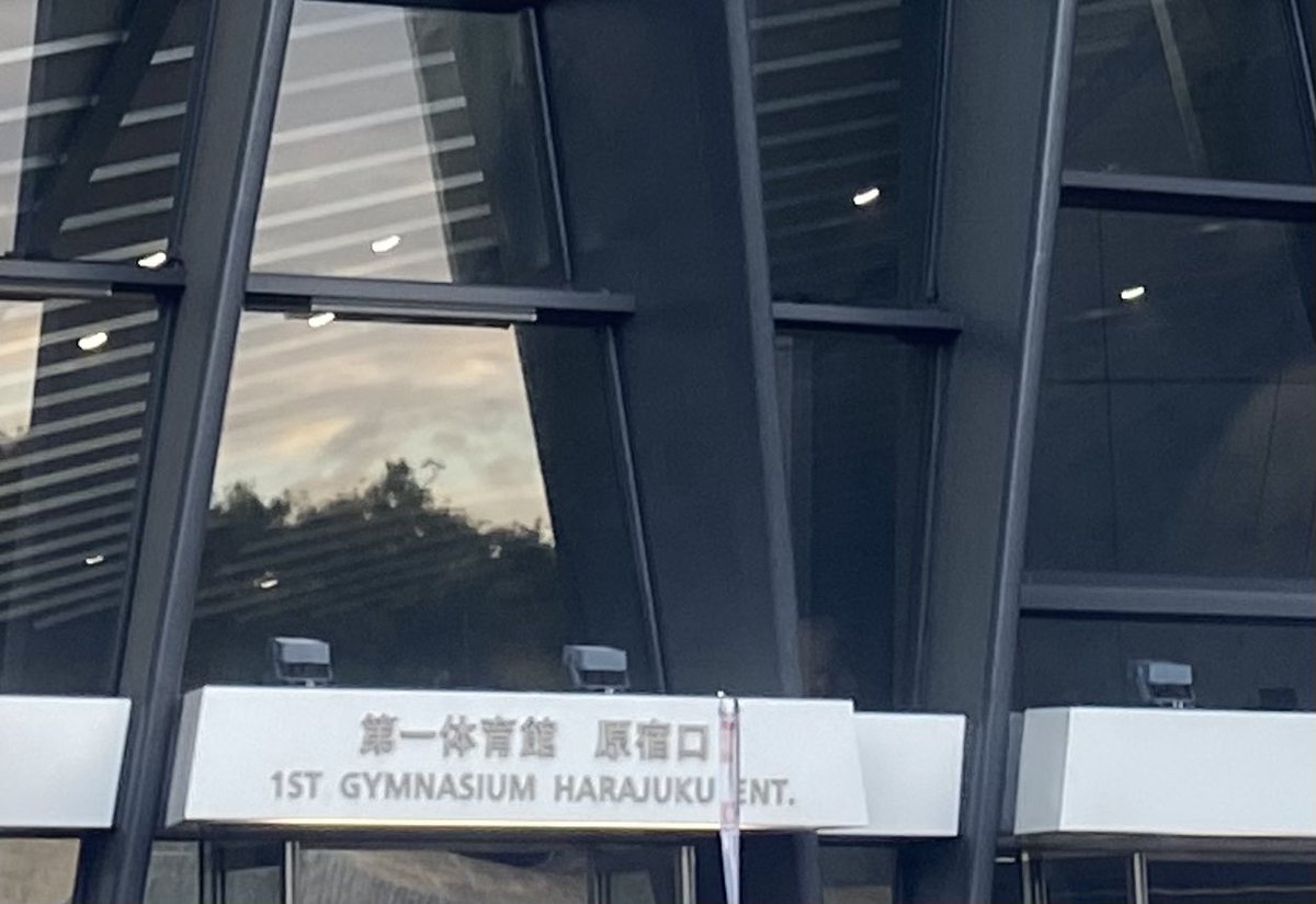 nakasuke_'s tweet photo. 今日は国立代々木競技場 第一体育館 https://t.co/AQ9LoGQMJe