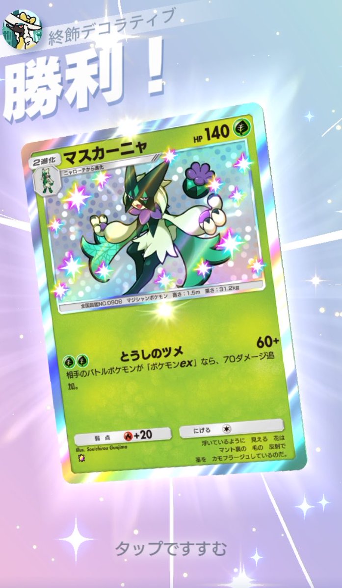 amu0910n's tweet photo. 参加賞をもらうべく！
義務の一戦後暫く草デッキで遊んでるところ💚🌿

うわあ… ランキングのなまえ見て沁みた……
季節の訪れを感じずにはいられない🧣◖|˶˘꒳˘˶|◗♪ https://t.co/J2ypoRteaA